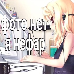 neecro'lic
