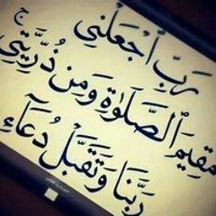 محبة الرحمن