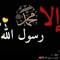 ابرهيم محمد رمضان