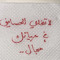 صباح.