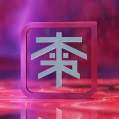 May And Robot Koch - Bad Kingdom (SKAZA EDIT)