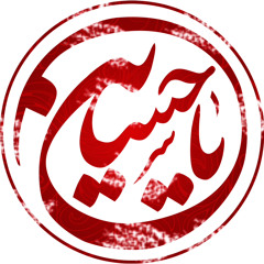 صوتيات شيعة البحرين