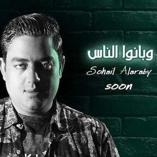 Sohail Alaraby’s avatar