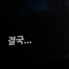 응비