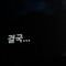 응비