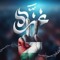 Ahmad Hasabo