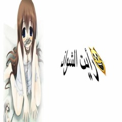menheraa
