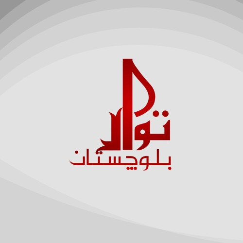 Diler A Janzaib By Mir Ahmed Baloch