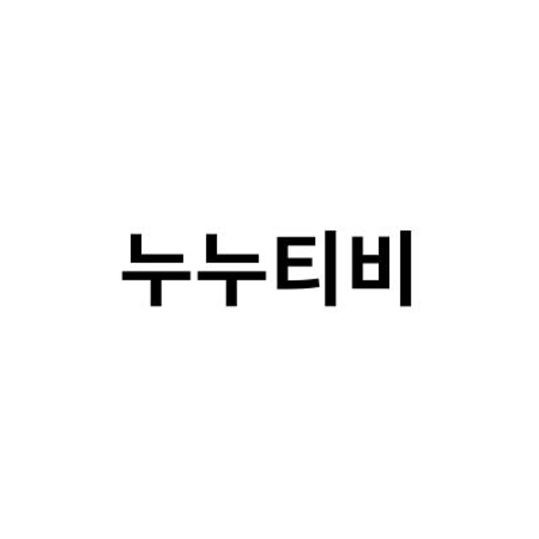 누누티비’s avatar