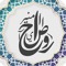 صحراوي منير