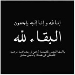 القرأن الكريم
