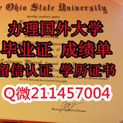 Q/微211457004办理国外大学毕业证书.回国证明.学历学位认证
