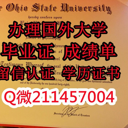 Q/微211457004办理国外大学毕业证书.回国证明.学历学位认证’s avatar