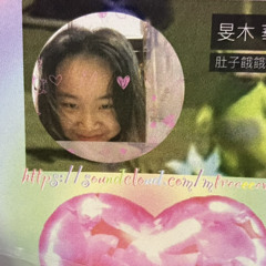 旻木 華ˊ