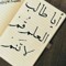 راجي رحمة الغفور