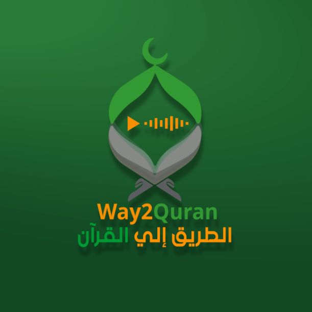 Way2Quran - الطريق إلي القرآن