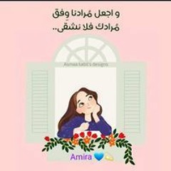 Amira Ameen