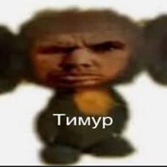 мама роди меня обратно