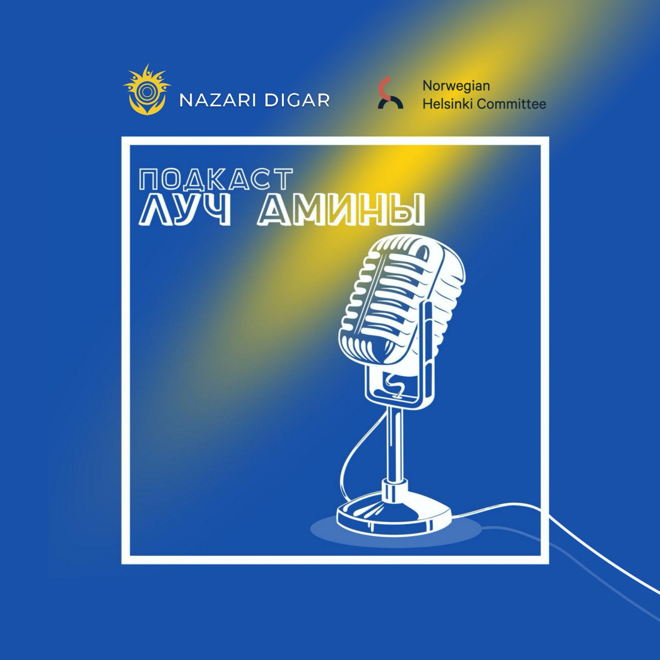 Луч Амины - О детях с синдромом Дауна в Таджикистане (Children with Down syndrome in Tajikistan)