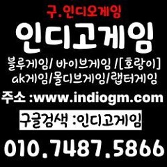 〓인디고게임〓바이브게임〓블루게임〓ak 『010-7487 5866』게임 카드게임의 전율 박진