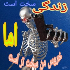 Sed
