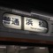にーいちいちけー