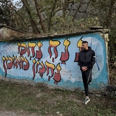 Adi Levi