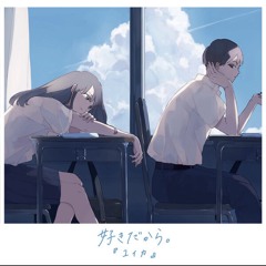 최애의 돌아이 (맞팔)