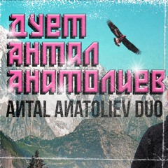 Antal Anatoliev Duo