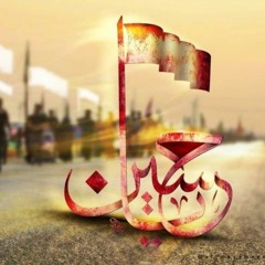 LABBAIK YA HUSSAIN A.S