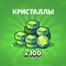 Денчиккрипер