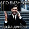 пиздабол