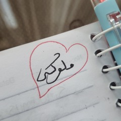Malak ElNagar ;)