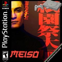 Meisõ🔊