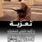 أسامة محمد عبده
