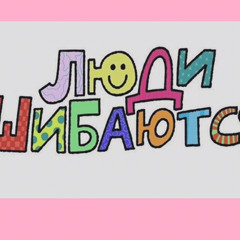 Кросовки на липучках