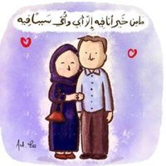 Manar Nat