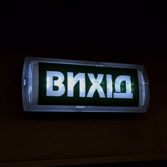 йди на хуй йди на хуй