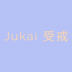Jukai 受戒