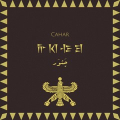 Čahār | چَثوَر