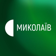 Твій подкаст I Суспільне Миколаїв