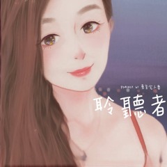EP04 孩子偷竊怎麼辦？最初級卻也是最棘手的問題！偏差都從不信任開始 - 2020:9:1 下午8.01