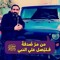 احمد ابو المجد فارس