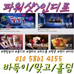 인디로게임 골드실버 010 5861 4155