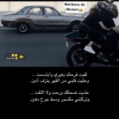 Marlboro Al-Mutairi👑