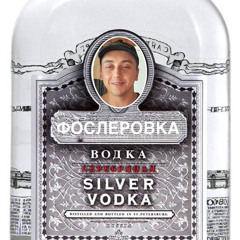 рома Фослер