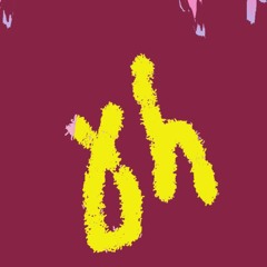 Γιωrhighness