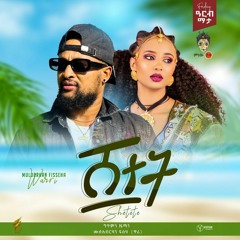 Merkeb Bonitua ጓል ኣሸንዳ ክላ ሃንስ New Oficial Tigray Music 2023