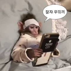 욤