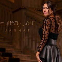 Album Ana Fi Entezarak
